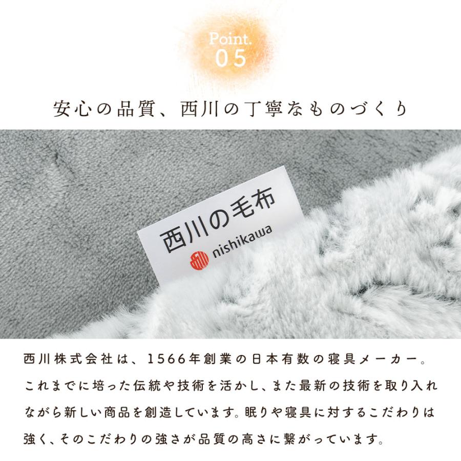 西川（nishikawa） 暖かい毛布 シングル ラビットファー調 2枚合わせ