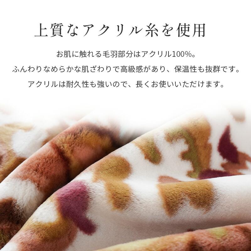 MICA　毛布　絹100% 　日本製 西川（nishikawa） 毛布 シングル 日本製 アクリル100％ 抗菌 防臭