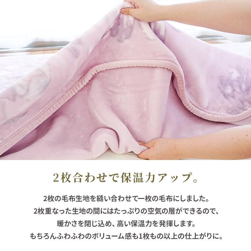 昭和西川 暖かい毛布 シングル 2枚セット 衿付きハイボリューム2枚