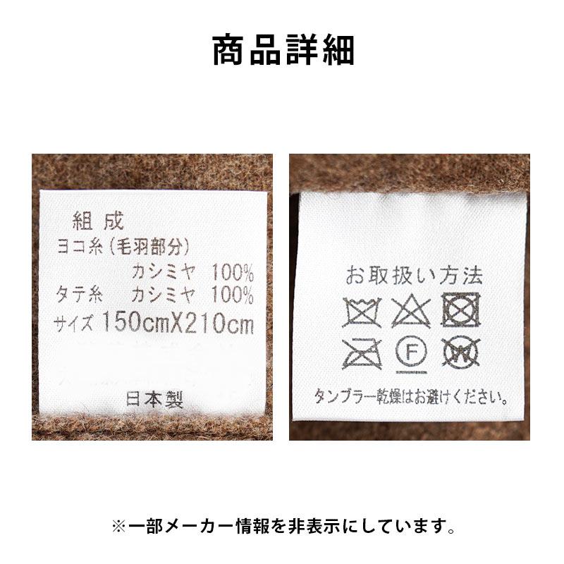 カシミヤ毛布 シングル 日本製 カシミヤ100％ 暖かい毛布 掛け毛布