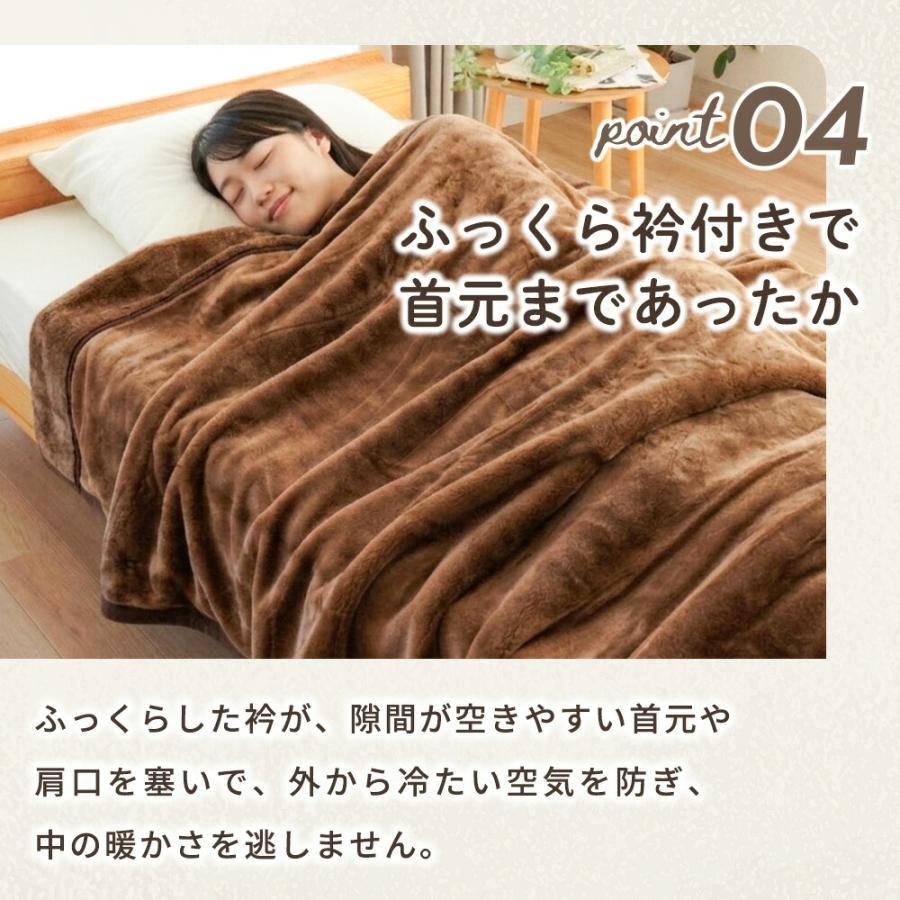 訳あり品 毛布 2枚合わせ シングル 日本製 アクリル毛布 140×200cm 衿