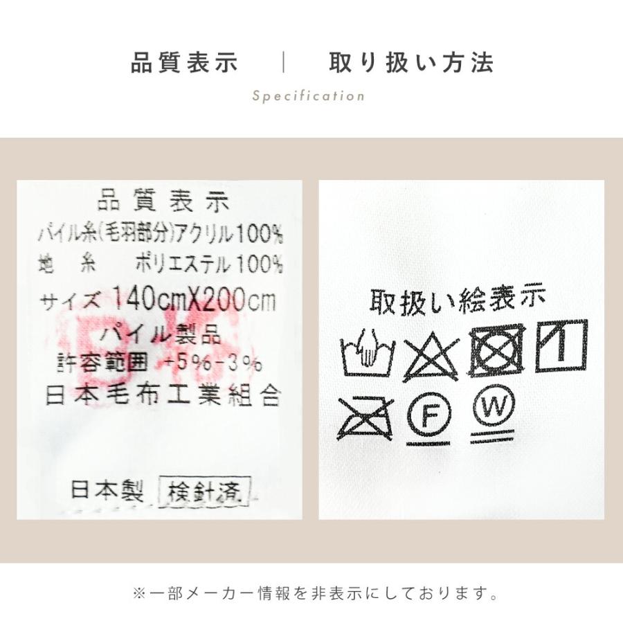 訳あり品 毛布 2枚合わせ シングル 日本製 アクリル毛布 140×200cm 衿