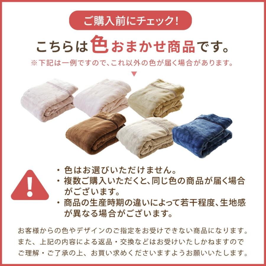訳あり品 毛布 2枚合わせ シングル 日本製 アクリル毛布 140×200cm 衿