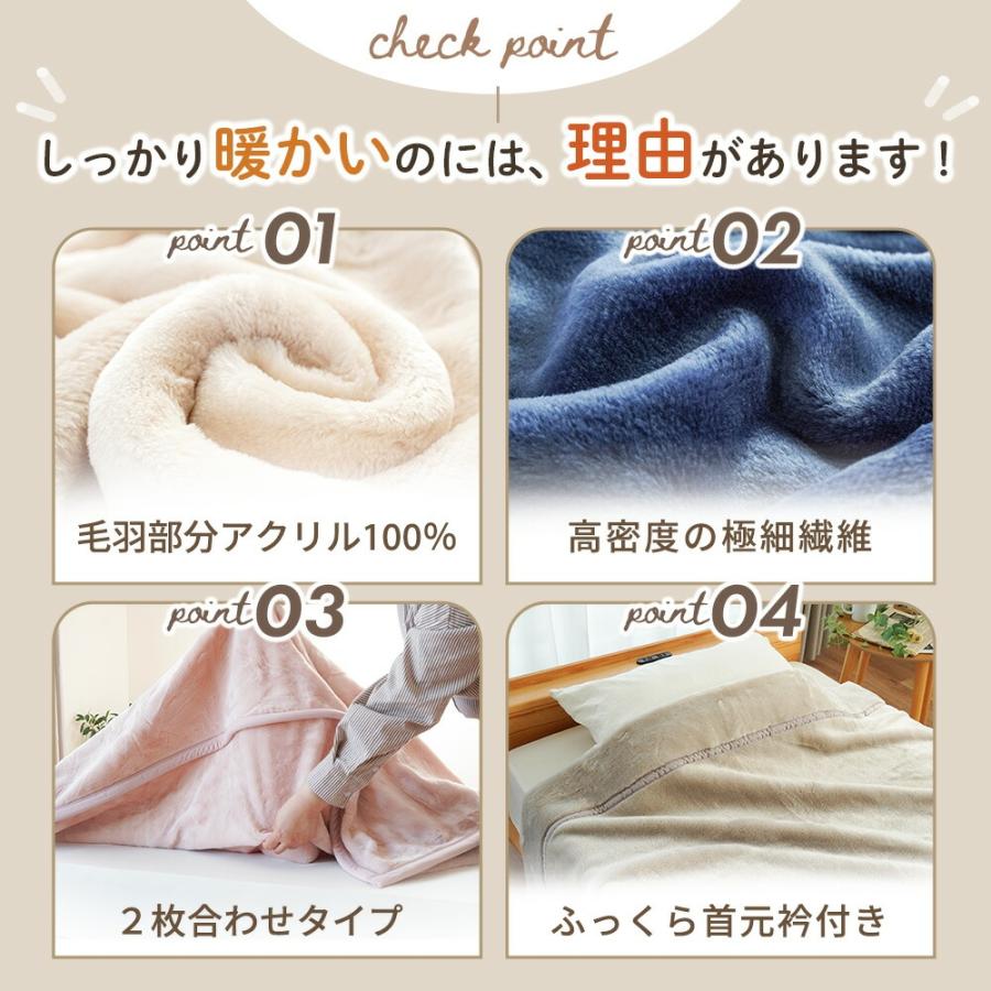 訳あり品 毛布 2枚合わせ シングル 日本製 アクリル毛布 140×200cm 衿