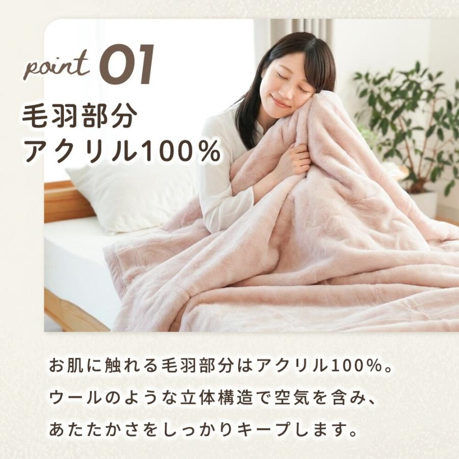訳あり品 毛布 2枚合わせ シングル 日本製 アクリル毛布 140×200cm 衿