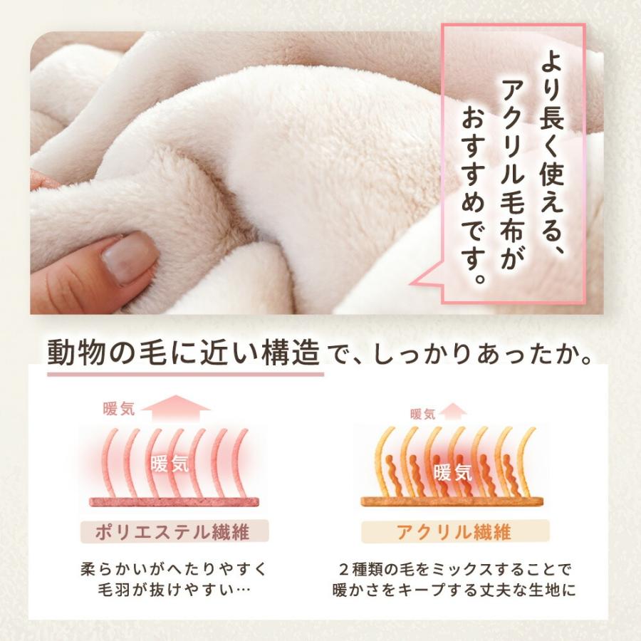 訳あり品 毛布 2枚合わせ シングル 日本製 アクリル毛布 140×200cm 衿