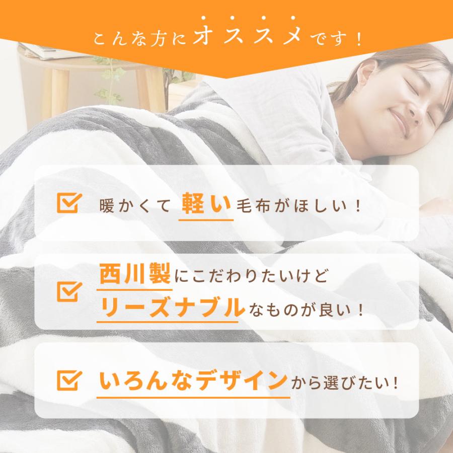 西川（nishikawa） 暖かい毛布 毛布 シングル 吸湿発熱わた入り