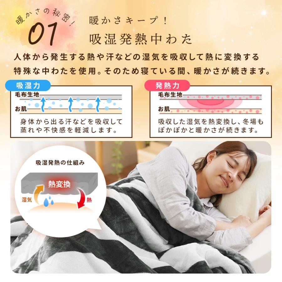 西川（nishikawa） 暖かい毛布 毛布 シングル 吸湿発熱わた入り