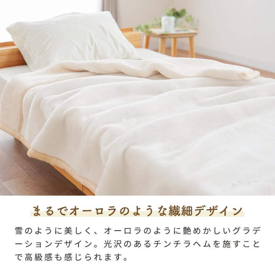 西川（nishikawa） 毛布 シングル オーロラ 2枚合わせ ふっくら超