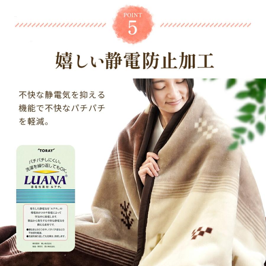 ロマンス小杉 毛布 シングル 日本製 泉大津 アクリル100％ ギャベ柄 衿