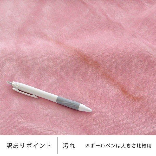 【２枚セット！】幸せになれるコンプトン柄毛布・リバーシブル２枚合わせ訳あり品 imgrc0085606434.jpg