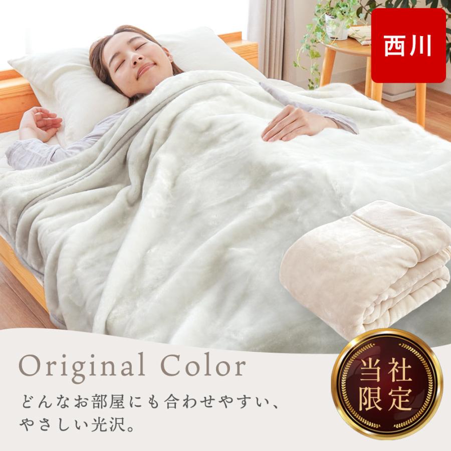 新品　西川　衿付き　合わせ毛布　シングルサイズ　　２枚セット　収納ケース入り 西川（nishikawa） 毛布 シングル 衿付き 2枚合わせ マイヤー毛布