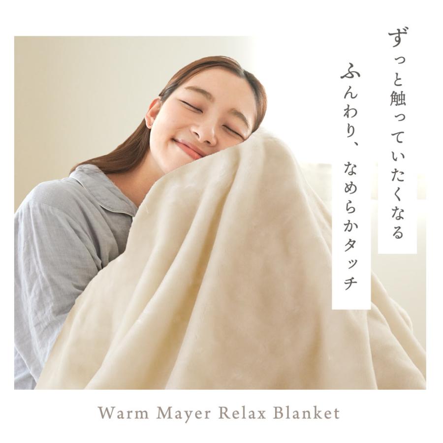 西川（nishikawa） 毛布 シングル 衿付き 2枚合わせ マイヤー毛布