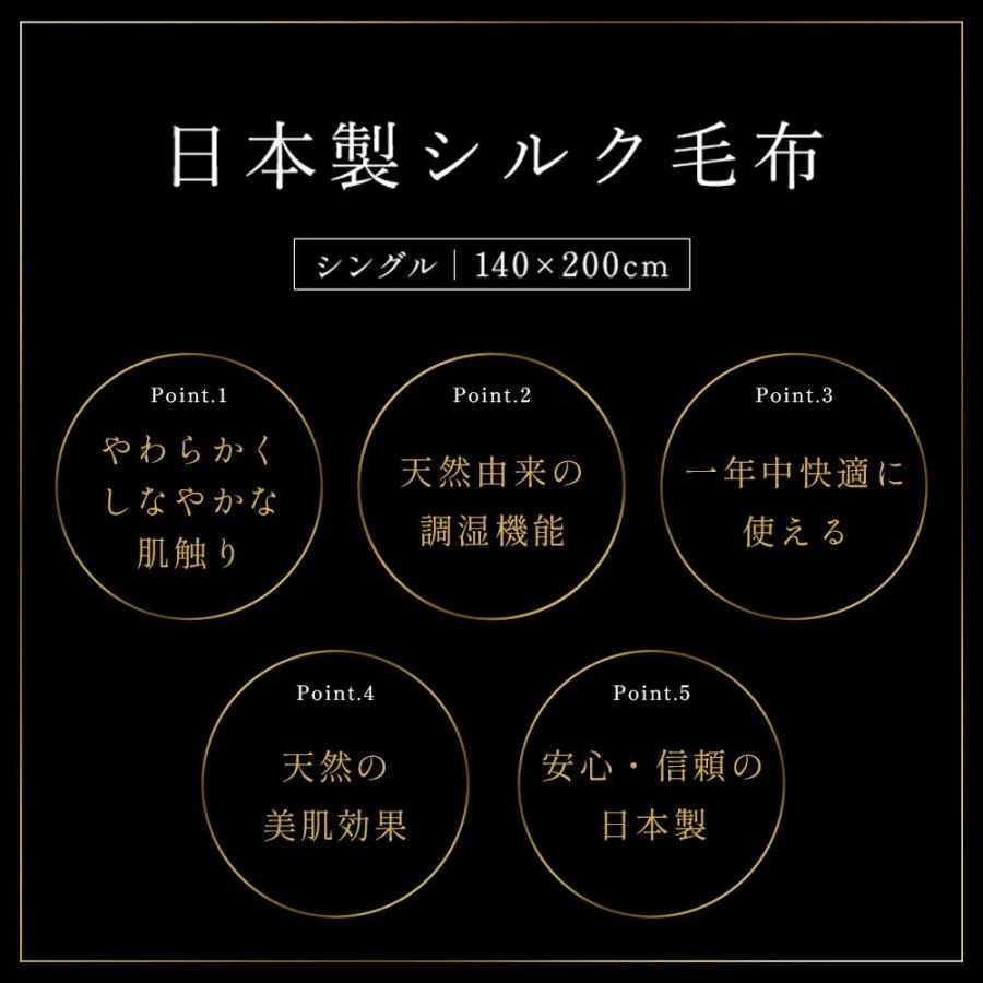 シルク毛布 日本製 シングル シルク100％ 天然絹 軽い インナー