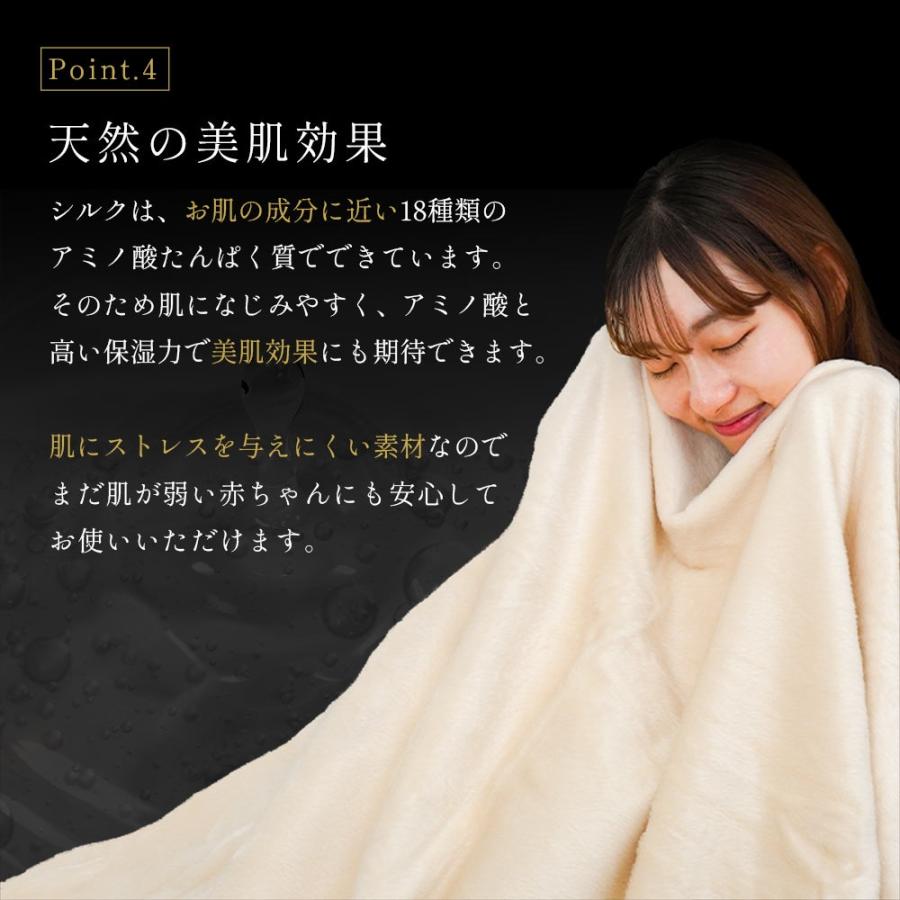 シルク毛布 日本製 シングル シルク100％ 天然絹 軽い インナー