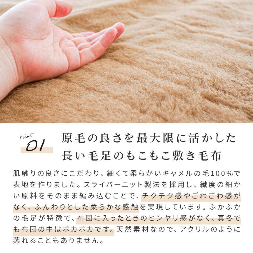 キャメル敷きパッド シングル 日本製 キャメル100％ ハイパイル 毛布