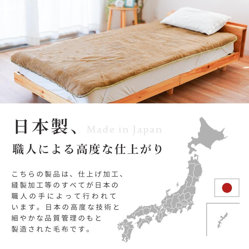 キャメル敷きパッド シングル 日本製 キャメル100％ ハイパイル 毛布