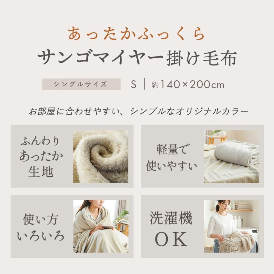 マイヤー毛布 140×200 日本製 花柄 未使用 シングルサイズ ブランケット 西川毛布 1枚】シングル140×200 軽量あったかマイヤー毛布