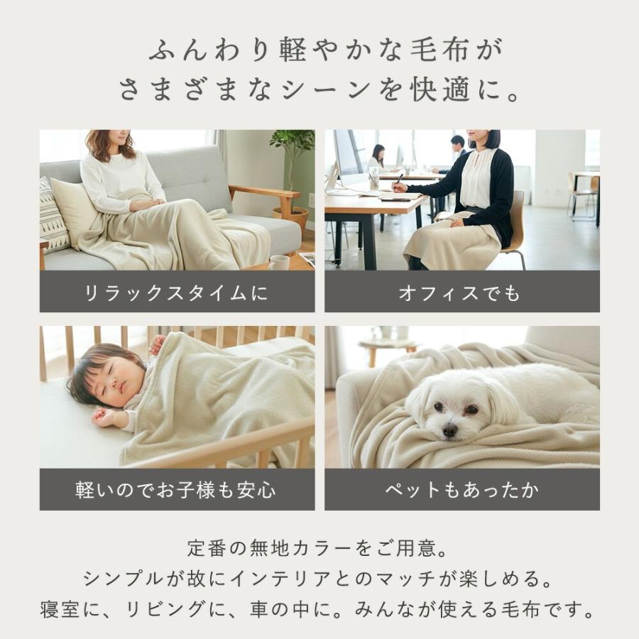西川（nishikawa） 毛布 シングル サンゴマイヤー ニューマイヤー毛布
