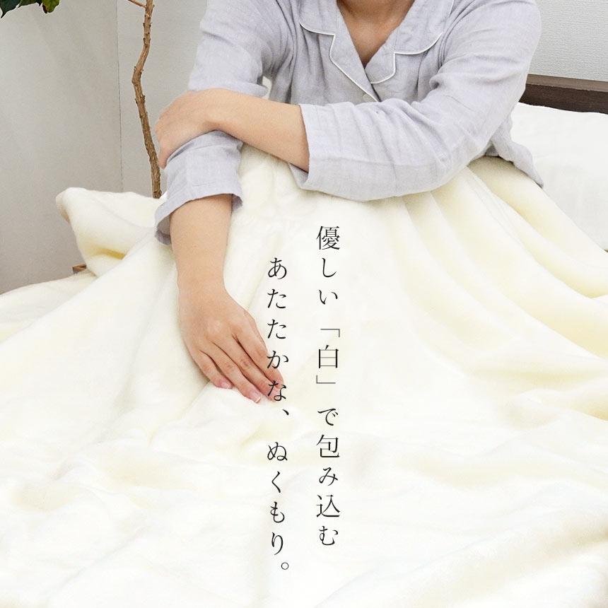 西川（nishikawa） 暖かい毛布 毛布 シングル 日本製 2枚合わせ