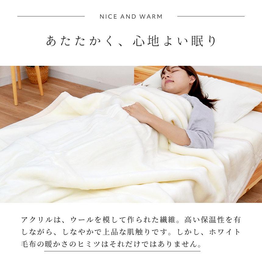 西川（nishikawa） 暖かい毛布 毛布 シングル 日本製 2枚合わせ