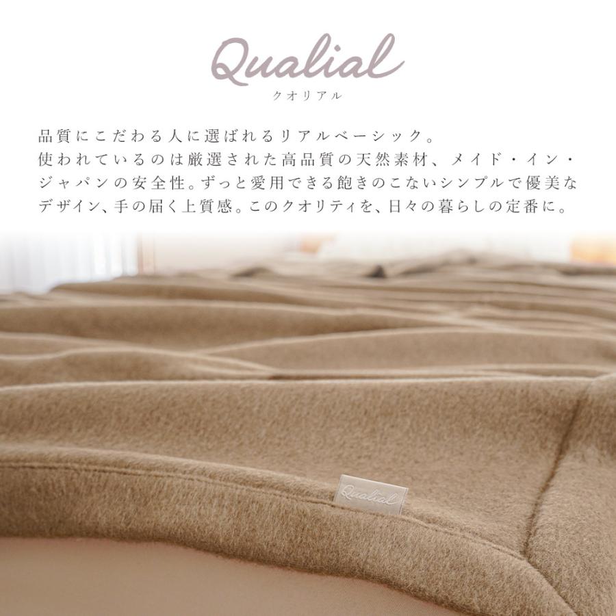 Qualial 西川 カシミヤ毛布 シングル 日本製 毛羽部分カシミヤ100