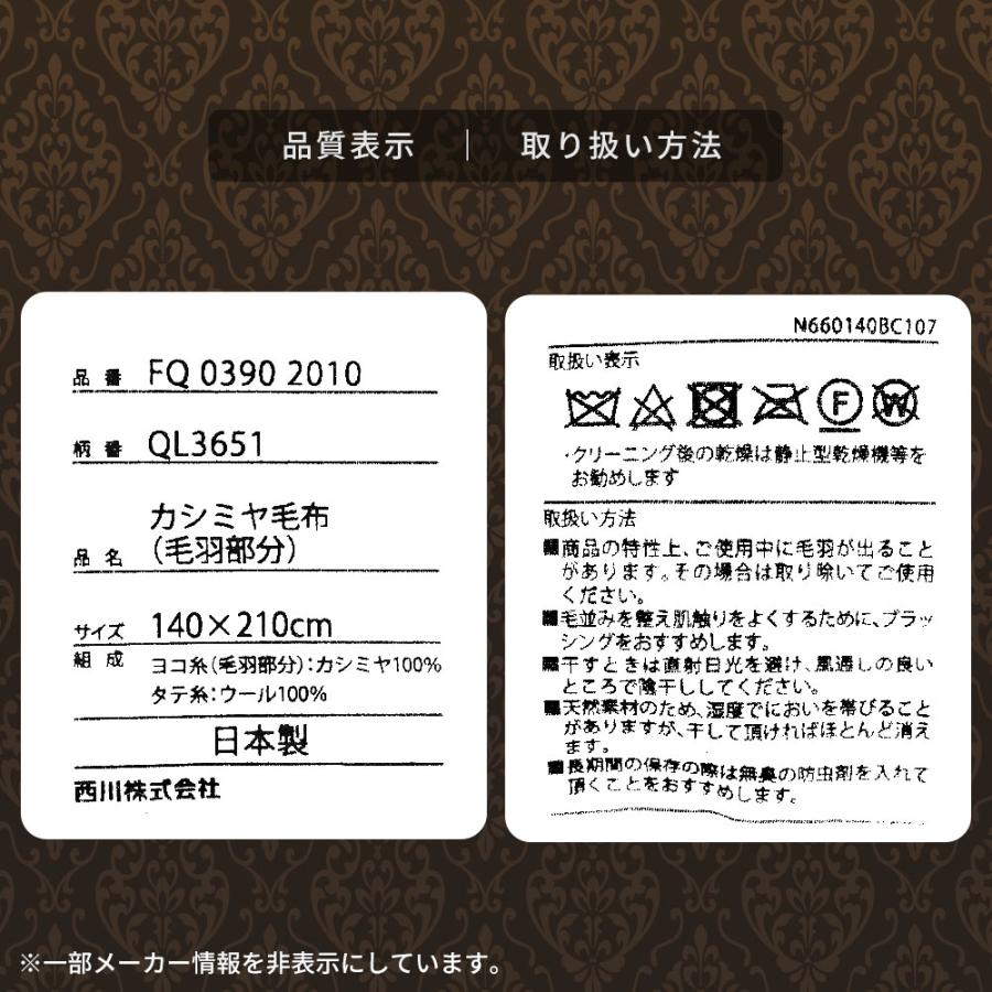 Qualial 西川 カシミヤ毛布 シングル 日本製 毛羽部分カシミヤ100