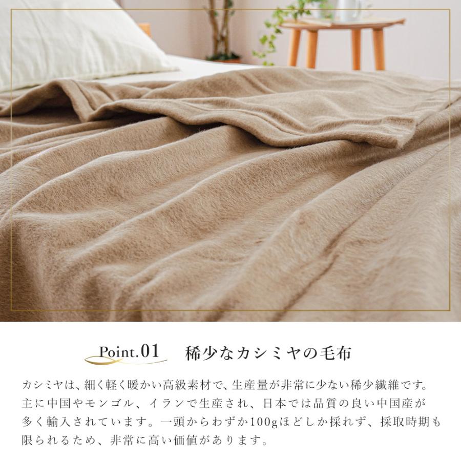 Qualial 西川 カシミヤ毛布 シングル 日本製 毛羽部分カシミヤ100
