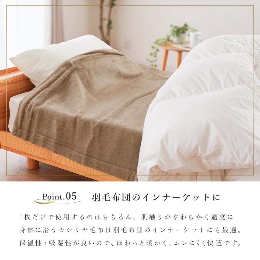 Qualial 西川 カシミヤ毛布 シングル 日本製 毛羽部分カシミヤ100