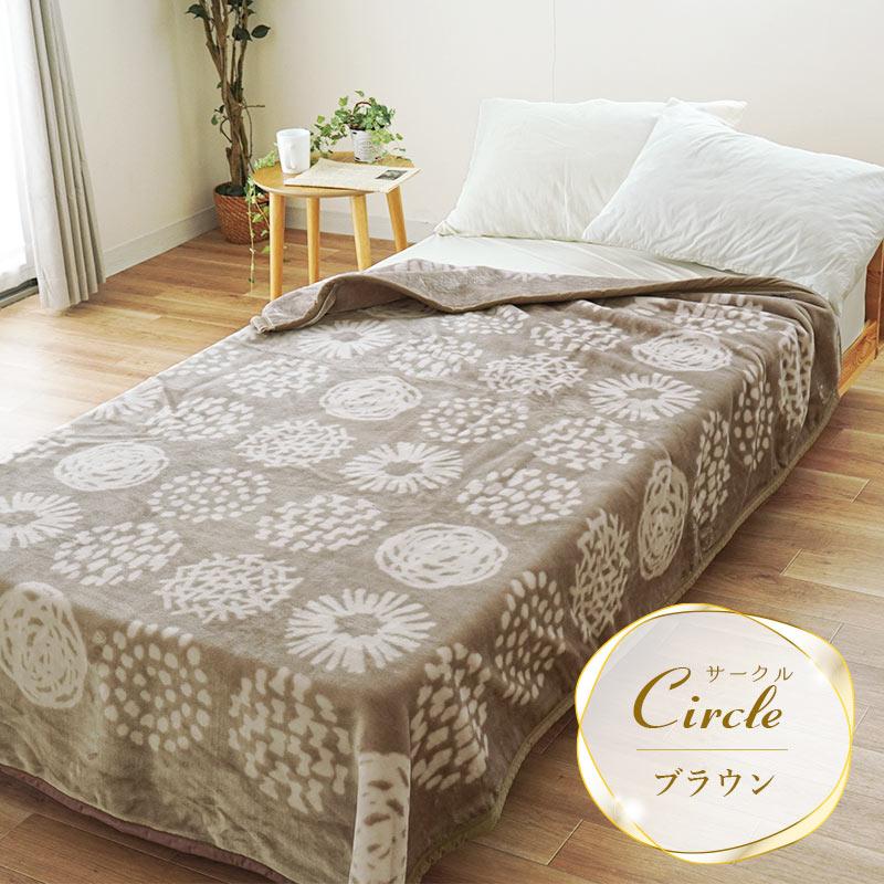 西川 毛布 2枚セット シングル 1億円毛布 ニューマイヤー毛布