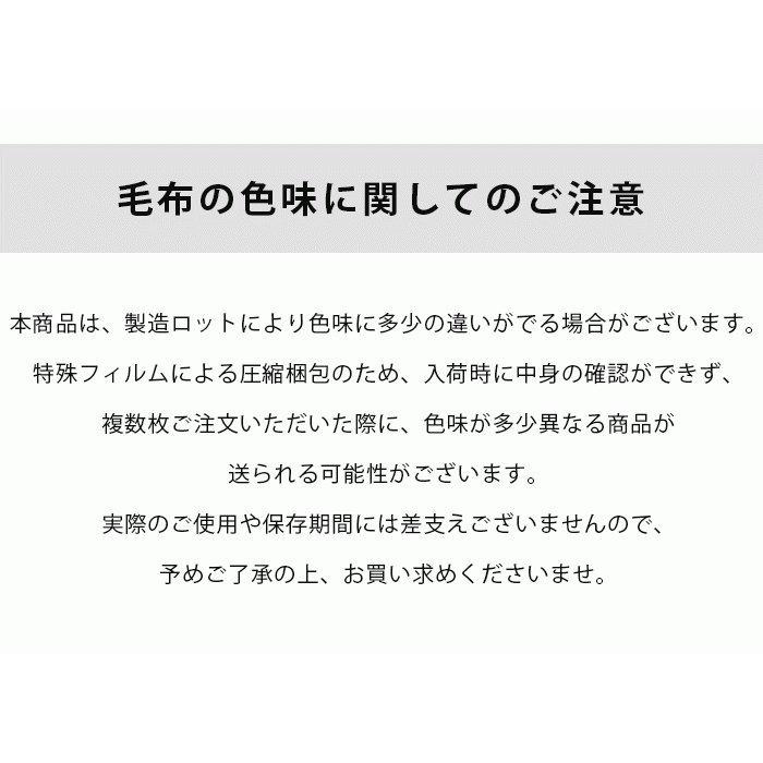 毛布 シングル 真空パック入り燃えにくい防災 難燃 防炎 フリース 掛け毛布 備蓄用毛布 暖かい｜moufukan｜09