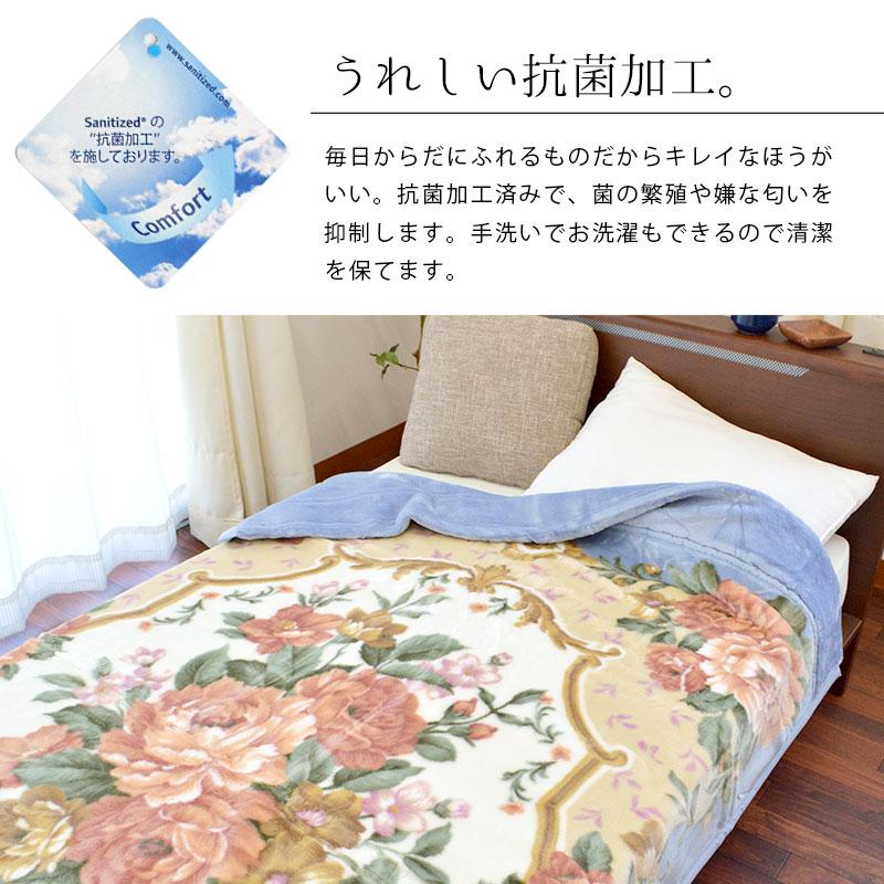 毛布 シングル 日本製 制電＆抗菌加工 2枚合わせ アクリル100％掛け