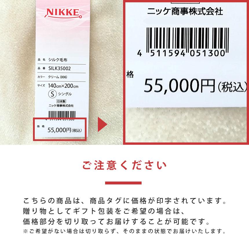シルク毛布 シングル 日本製 絹100％ シール織り ブランケット 掛け