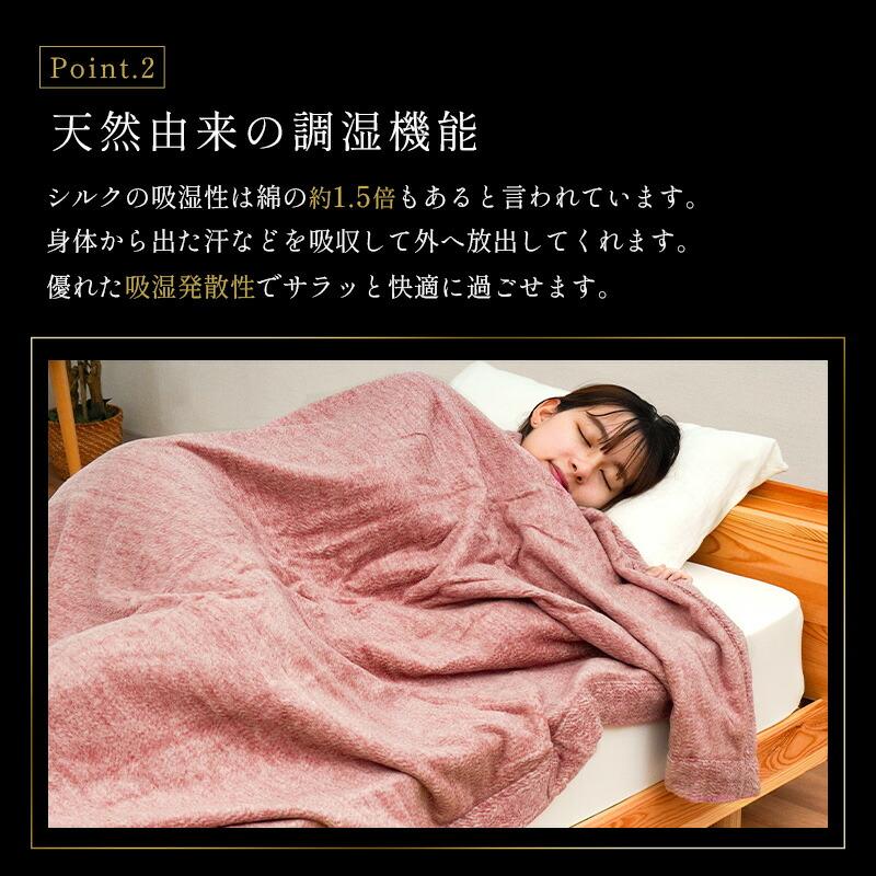 シルク毛布 シングル 日本製 絹100％ ペニーシルク 天然 掛け毛布