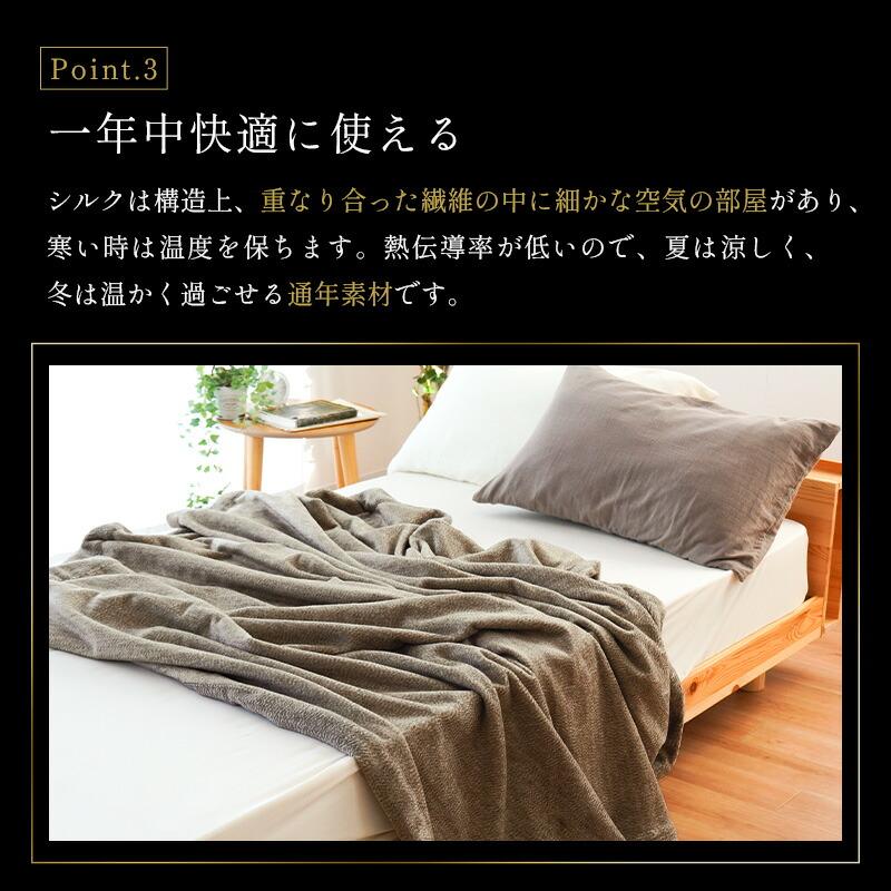シルク毛布 シングル 日本製 絹100％ ペニーシルク 天然 掛け毛布