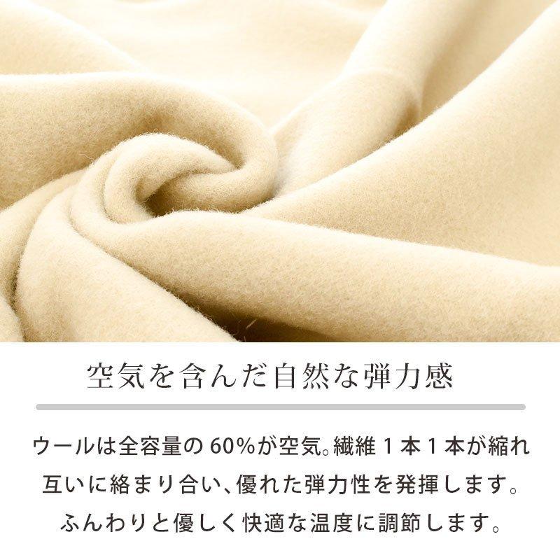 ウール毛布 シングル 日本製 羊毛 ウール100% ブランケット ウール毛布 シングル 日本製 羊毛 ウール100% ブランケット