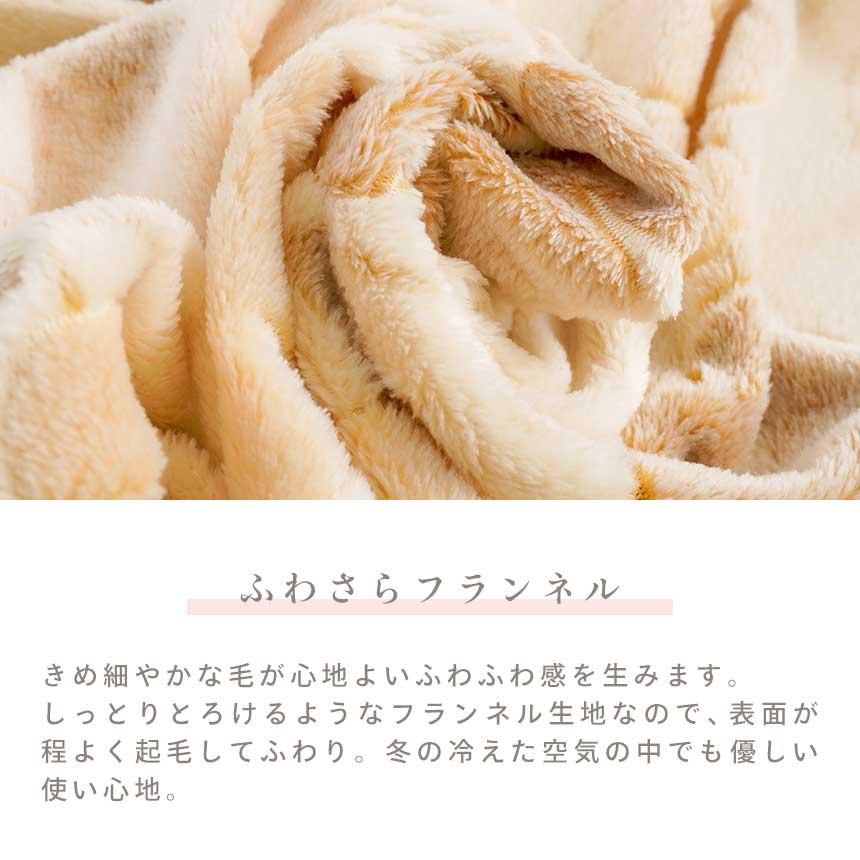 ハーフケット 100×140cm 大判ひざ掛け毛布 ふわさらフランネル 花柄