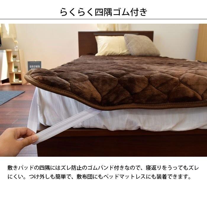 あったか敷きパッド セミダブル 吸湿 発熱 フランネル 蓄熱わた入り