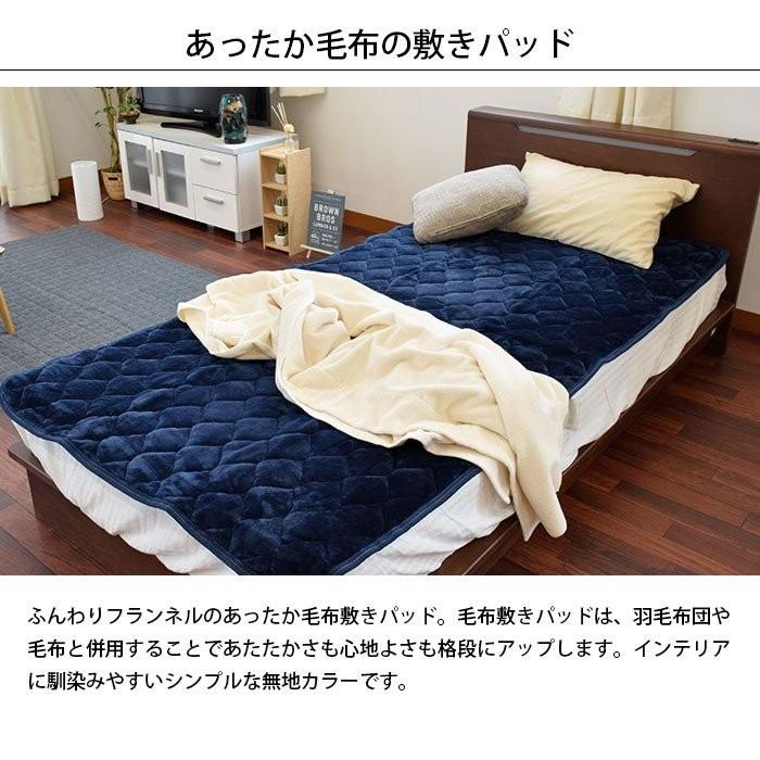 あったか敷きパッド セミダブル 吸湿 発熱 フランネル 蓄熱わた入り