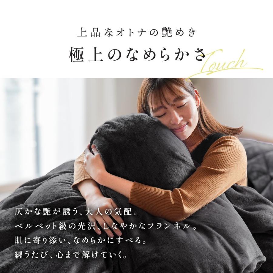 西川（nishikawa） 暖かい 掛け布団カバー ダブル フランネル あったか