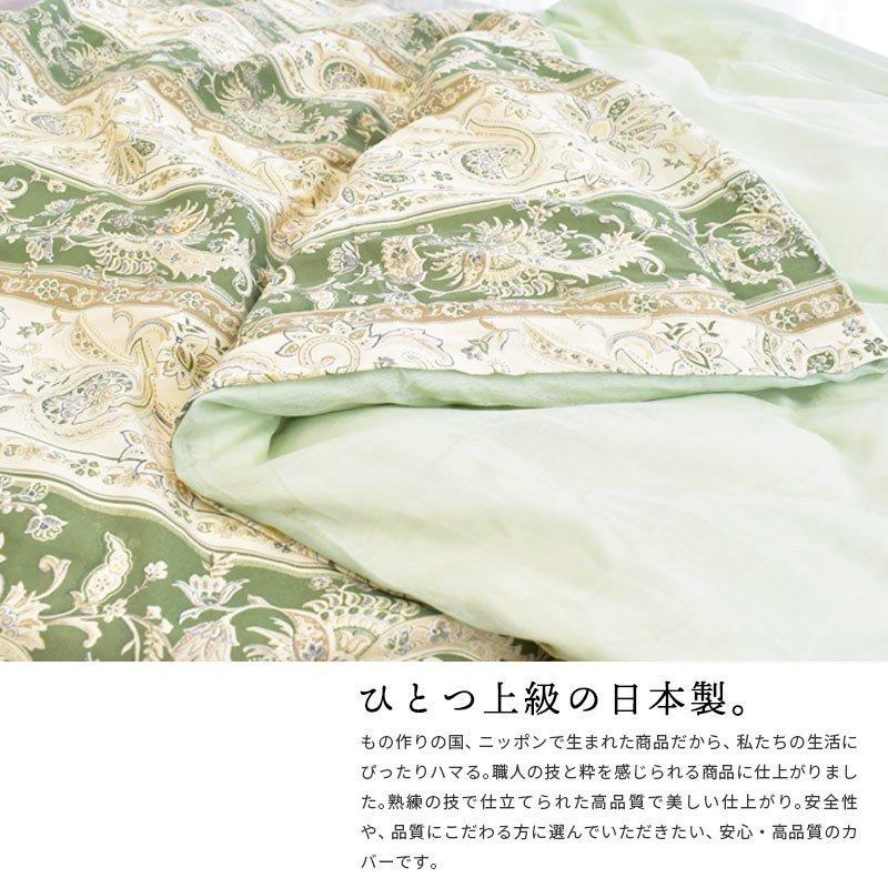 肌掛け布団カバー シングル 140×190cm Westy 日本製 綿100％ 裏ガーゼ