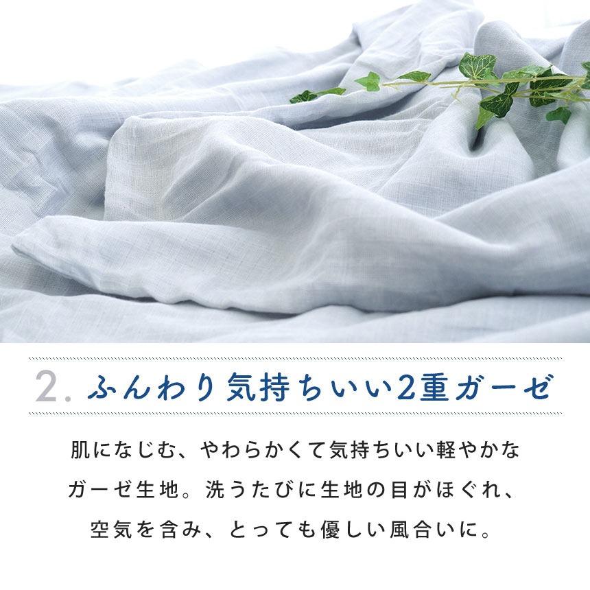 西川（nishikawa） 肌掛け布団カバー シングル 140×190cm 綿100％ 2重