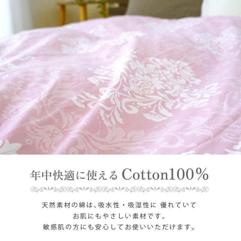 掛け布団カバー シングル 150×200cm 日本製 綿100％ オーナメント柄