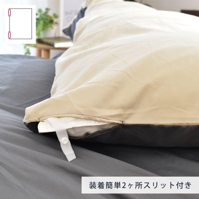 掛け布団カバー シングルロング 無地カラー リバーシブル 抗菌 防臭