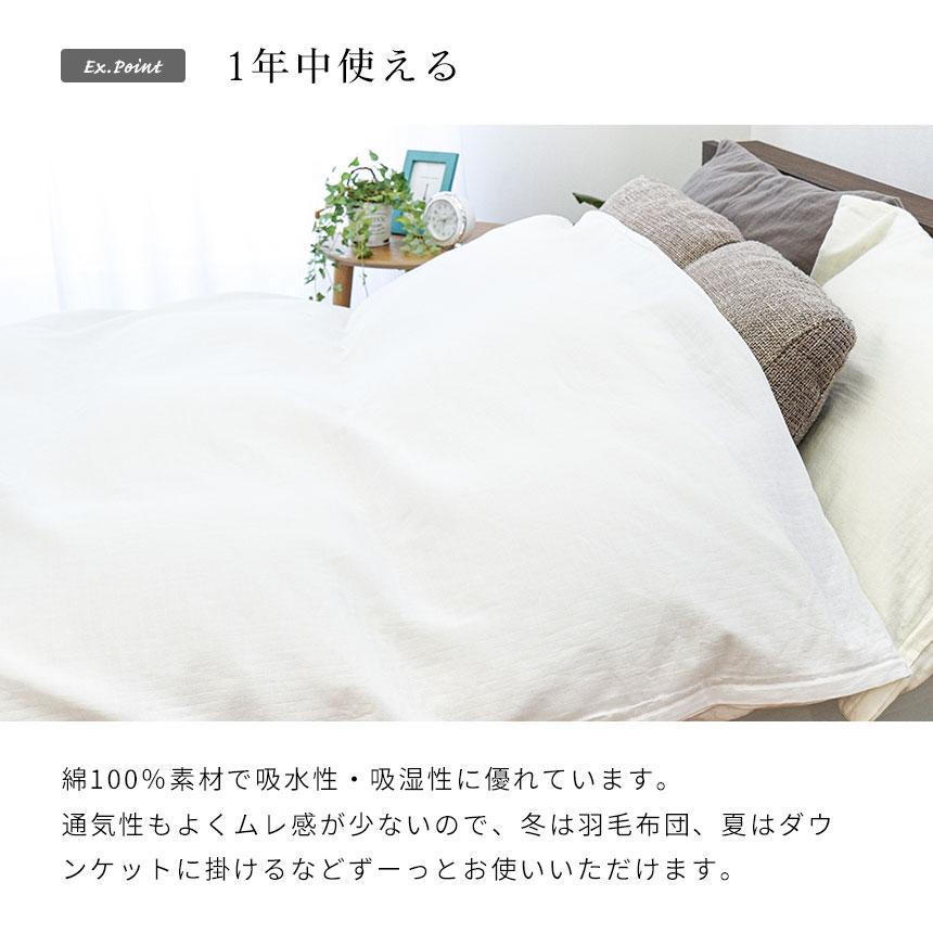 掛け布団カバー シングル 日本製 綿100％ 2重ガーゼ 無地 格子柄
