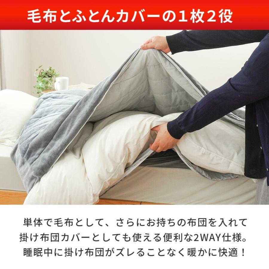 あったか多層毛布 シングル 柄おまかせ カバーになる毛布 6層構造 毛布