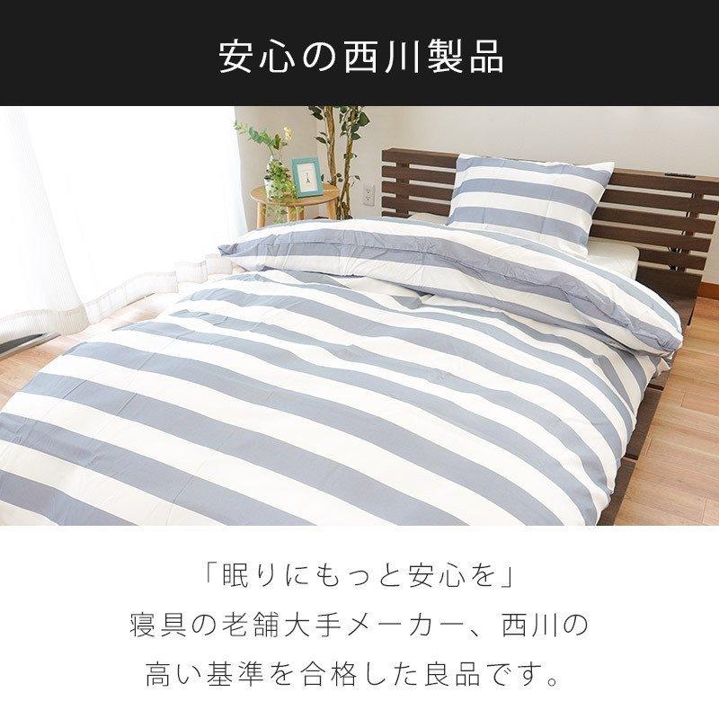 西川（nishikawa） 掛け布団カバー シングル MYMODEL マイモデル 軽量