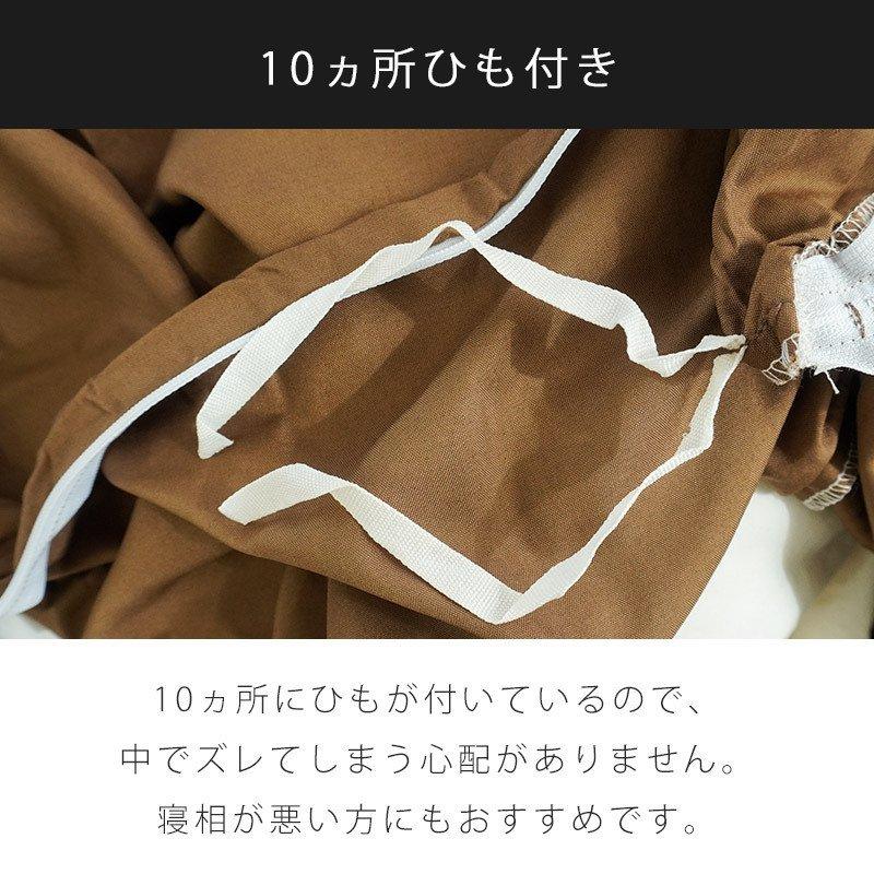西川（nishikawa） 掛け布団カバー シングル MYMODEL マイモデル 軽量