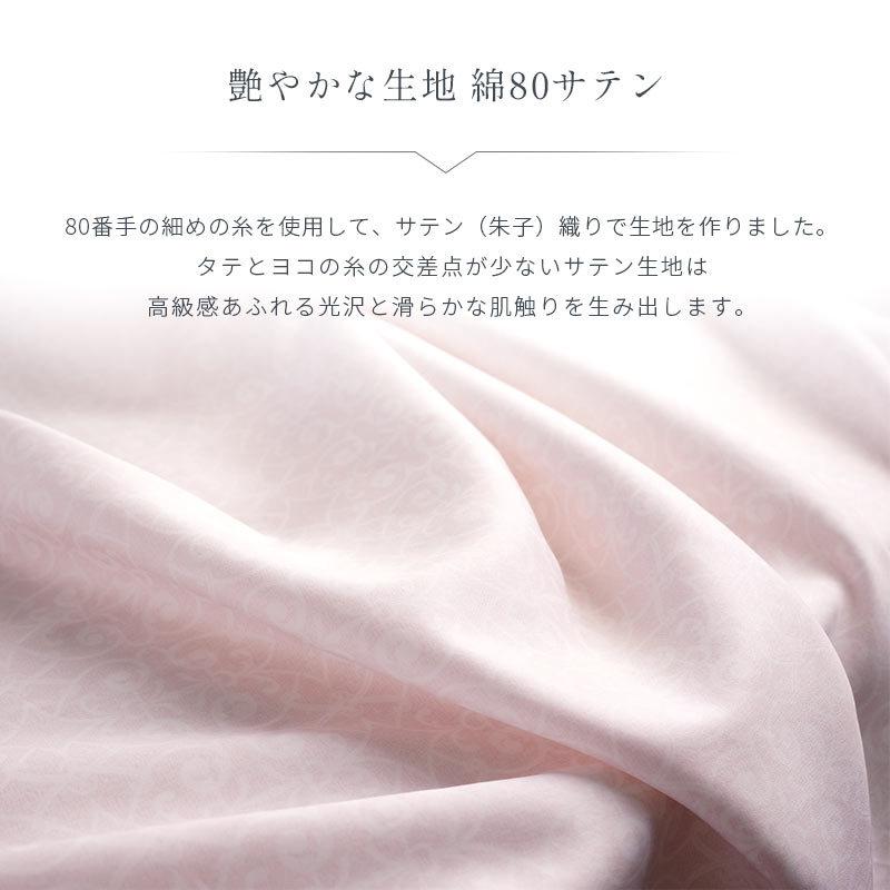 ロマンス小杉 掛け布団カバー シングルロング 綿100％ クリムスソフト