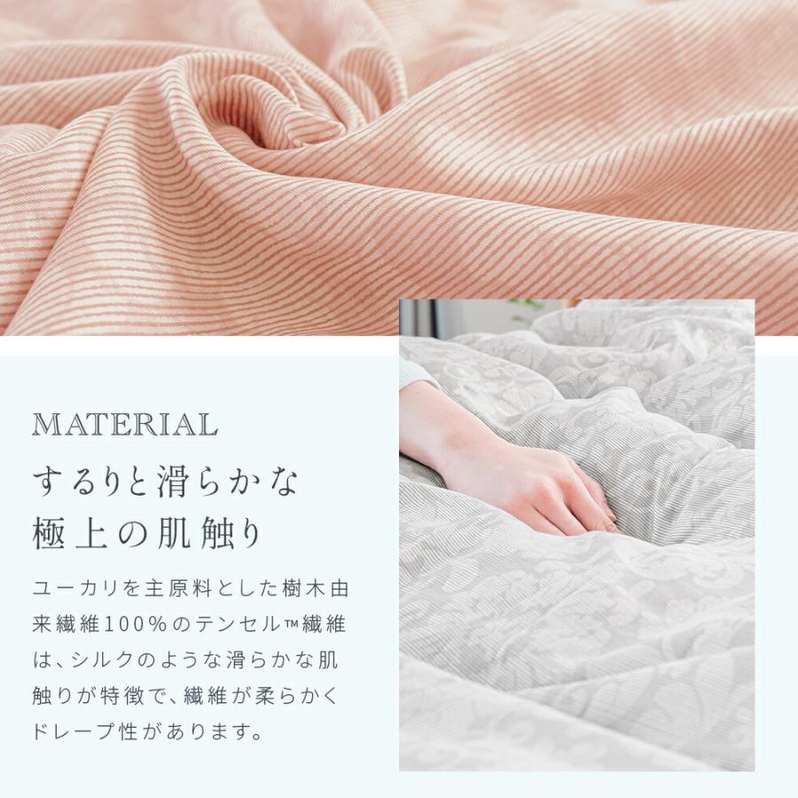 S'APLRomance　 ロマンス小杉 掛け布団カバー　まとめ売り可能 ロマンス小杉 掛け布団カバー シングル 日本製 再生繊維リヨセル100